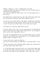 2025 한국해외인프라도시개발지원공사 체험형 인턴 자기소개서-2