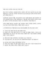 2025 한국해외인프라도시개발지원공사 체험형 인턴 자기소개서-3