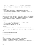 정신분석집단과 행동치료집단의 이론 비교 분석 장단점 및 적절한 집단 유형 서술-2