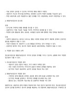 정신분석집단과 행동치료집단의 이론 비교 분석 장단점 및 적절한 집단 유형 서술-3