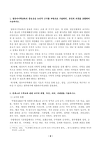 1. 1) 영유아수학교육의 중요성을 논리적 근거를 바탕으로 기술하되, 2) 본인의 의견을 포함하여 서술하시오.  2. 몬테소리 수학교육 관련 1) 교구의 유형, 2) 특징, 3) 의의, 4) 비판점을 기술하시오.-2