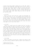 1. 1) 영유아수학교육의 중요성을 논리적 근거를 바탕으로 기술하되, 2) 본인의 의견을 포함하여 서술하시오.  2. 몬테소리 수학교육 관련 1) 교구의 유형, 2) 특징, 3) 의의, 4) 비판점을 기술하시오.-3