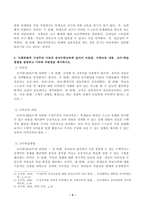 1. 1) 영유아수학교육의 중요성을 논리적 근거를 바탕으로 기술하되, 2) 본인의 의견을 포함하여 서술하시오.  2. 몬테소리 수학교육 관련 1) 교구의 유형, 2) 특징, 3) 의의, 4) 비판점을 기술하시오.-4