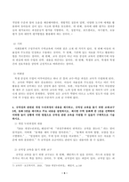 1. 1) 영유아수학교육의 중요성을 논리적 근거를 바탕으로 기술하되, 2) 본인의 의견을 포함하여 서술하시오.  2. 몬테소리 수학교육 관련 1) 교구의 유형, 2) 특징, 3) 의의, 4) 비판점을 기술하시오.-5