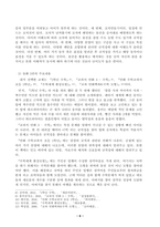 1. 1) 영유아수학교육의 중요성을 논리적 근거를 바탕으로 기술하되, 2) 본인의 의견을 포함하여 서술하시오.  2. 몬테소리 수학교육 관련 1) 교구의 유형, 2) 특징, 3) 의의, 4) 비판점을 기술하시오.-6