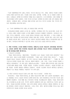 1. 1) 영유아수학교육의 중요성을 논리적 근거를 바탕으로 기술하되, 2) 본인의 의견을 포함하여 서술하시오.  2. 몬테소리 수학교육 관련 1) 교구의 유형, 2) 특징, 3) 의의, 4) 비판점을 기술하시오.-7