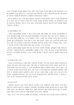 1. 동물과는 근본적으로 다른 인간만의 행동 특성을 정리하고, 이에 대한 자신의 견해(또는 경험) 를 구체적으로 작성하세요.-3