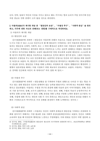 1. 동물과는 근본적으로 다른 인간만의 행동 특성을 정리하고, 이에 대한 자신의 견해(또는 경험) 를 구체적으로 작성하세요.-4