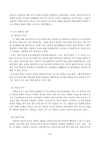 1. 동물과는 근본적으로 다른 인간만의 행동 특성을 정리하고, 이에 대한 자신의 견해(또는 경험) 를 구체적으로 작성하세요.-5