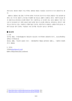 1. 동물과는 근본적으로 다른 인간만의 행동 특성을 정리하고, 이에 대한 자신의 견해(또는 경험) 를 구체적으로 작성하세요.-6