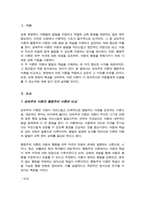 (A+)성숙주의 이론과 행동주의 이론을 비교하고 본인이 현장에서 적용하고 싶은 이론과 그 이유에 대해 논하시오-2