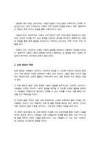 (A+)성숙주의 이론과 행동주의 이론을 비교하고 본인이 현장에서 적용하고 싶은 이론과 그 이유에 대해 논하시오-3