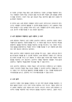 (A+)성숙주의 이론과 행동주의 이론을 비교하고 본인이 현장에서 적용하고 싶은 이론과 그 이유에 대해 논하시오-4
