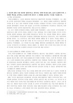 1. 인간에 관한 가장 타당한 설명이라고 생각되는 견해 하나를 골라, A4지 0.5페이지에 그 견해의 핵심을 요약하고, 0.5페이지에 본인이 그 견해를 옹호하는 이유를 기술합니다.-2