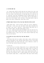 미션, 비젼과 목표, 핵심가치 수립하기-2