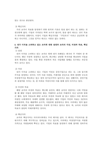 미션, 비젼과 목표, 핵심가치 수립하기-3