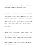 외국의 아동복지 제도중 우리나라에 들여오고 싶은것 하나를 골라 조사해보세요​-3