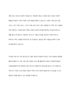 외국의 아동복지 제도중 우리나라에 들여오고 싶은것 하나를 골라 조사해보세요​-4