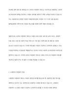 외국의 아동복지 제도중 우리나라에 들여오고 싶은것 하나를 골라 조사해보세요​-5