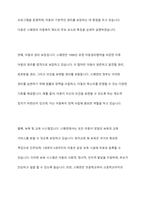 외국의 아동복지 제도중 우리나라에 들여오고 싶은것 하나를 골라 조사해보세요​-6