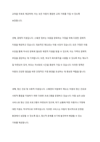 외국의 아동복지 제도중 우리나라에 들여오고 싶은것 하나를 골라 조사해보세요​-7
