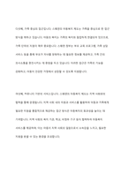 외국의 아동복지 제도중 우리나라에 들여오고 싶은것 하나를 골라 조사해보세요​-8
