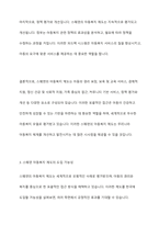 외국의 아동복지 제도중 우리나라에 들여오고 싶은것 하나를 골라 조사해보세요​-9