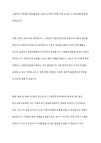 외국의 아동복지 제도중 우리나라에 들여오고 싶은것 하나를 골라 조사해보세요​-10