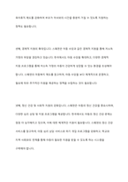 외국의 아동복지 제도중 우리나라에 들여오고 싶은것 하나를 골라 조사해보세요​-11