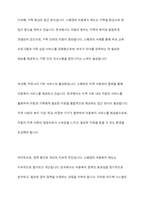 외국의 아동복지 제도중 우리나라에 들여오고 싶은것 하나를 골라 조사해보세요​-12