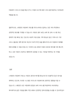 외국의 아동복지 제도중 우리나라에 들여오고 싶은것 하나를 골라 조사해보세요​-13