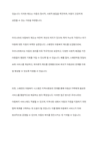 외국의 아동복지 제도중 우리나라에 들여오고 싶은것 하나를 골라 조사해보세요​-14
