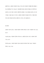외국의 아동복지 제도중 우리나라에 들여오고 싶은것 하나를 골라 조사해보세요​-15