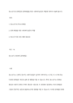 청소년기의 문제점과 문제해결을 위한 사회복지실천의 역할에 대하여 서술해 봅시다-1
