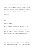 청소년기의 문제점과 문제해결을 위한 사회복지실천의 역할에 대하여 서술해 봅시다-2