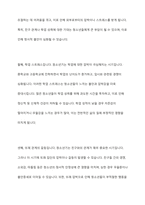 청소년기의 문제점과 문제해결을 위한 사회복지실천의 역할에 대하여 서술해 봅시다-3