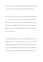 청소년기의 문제점과 문제해결을 위한 사회복지실천의 역할에 대하여 서술해 봅시다-4