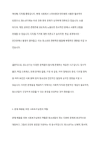 청소년기의 문제점과 문제해결을 위한 사회복지실천의 역할에 대하여 서술해 봅시다-5