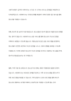 청소년기의 문제점과 문제해결을 위한 사회복지실천의 역할에 대하여 서술해 봅시다-6