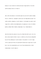 청소년기의 문제점과 문제해결을 위한 사회복지실천의 역할에 대하여 서술해 봅시다-7