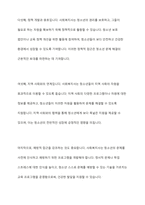 청소년기의 문제점과 문제해결을 위한 사회복지실천의 역할에 대하여 서술해 봅시다-8