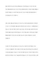 청소년기의 문제점과 문제해결을 위한 사회복지실천의 역할에 대하여 서술해 봅시다-11
