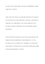 청소년기의 문제점과 문제해결을 위한 사회복지실천의 역할에 대하여 서술해 봅시다-12
