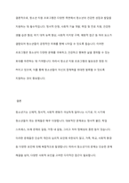 청소년기의 문제점과 문제해결을 위한 사회복지실천의 역할에 대하여 서술해 봅시다-13