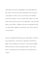 청소년기의 문제점과 문제해결을 위한 사회복지실천의 역할에 대하여 서술해 봅시다-14