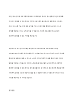 청소년기의 문제점과 문제해결을 위한 사회복지실천의 역할에 대하여 서술해 봅시다-15