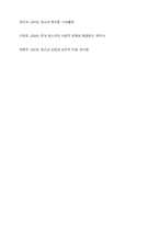 청소년기의 문제점과 문제해결을 위한 사회복지실천의 역할에 대하여 서술해 봅시다-16