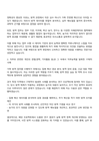 가축위생방역지원본부 방역직 자기소개서 자소서 및 면접질문-2