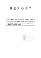 아동문학 활동을 위해 계절과 날씨를 고려하여 단원을 선정하고, 아동문학에서 적합한 교사의 역할(6가지)과 바람직한 문학경험을 지원하기 위한 유아교육기관에서의 환경구성 원리에 대해 논의해 보세요-1