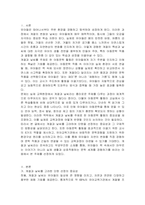 아동문학 활동을 위해 계절과 날씨를 고려하여 단원을 선정하고, 아동문학에서 적합한 교사의 역할(6가지)과 바람직한 문학경험을 지원하기 위한 유아교육기관에서의 환경구성 원리에 대해 논의해 보세요-2